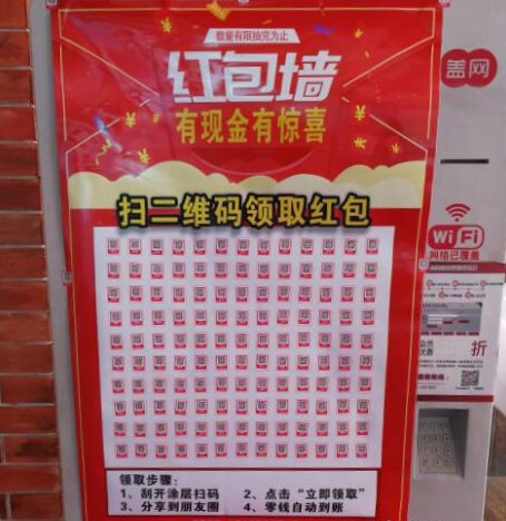 新媒体,新营销,红包墙引流让你的店业绩暴增!